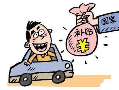 滦南县车辆报废价格是多少? 滦南县车辆报废价格是多少?